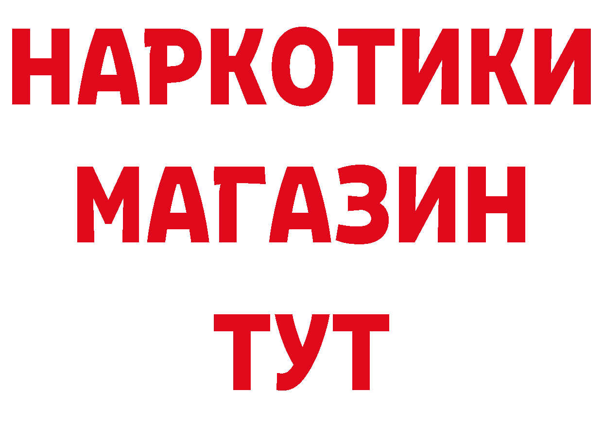 ГЕРОИН гречка зеркало площадка ОМГ ОМГ Шадринск